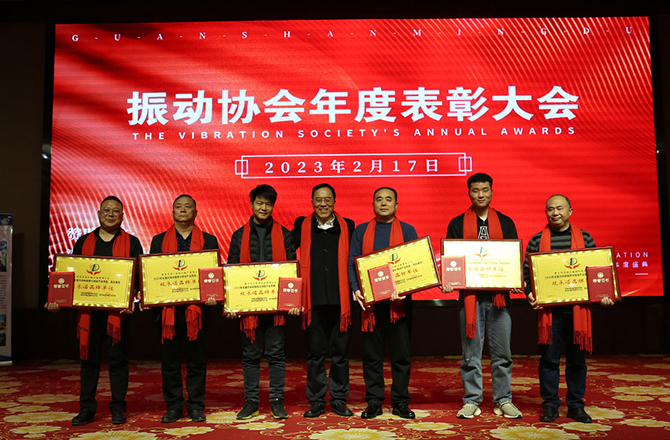 熱烈祝賀振動行業年度盛典勝利召開！